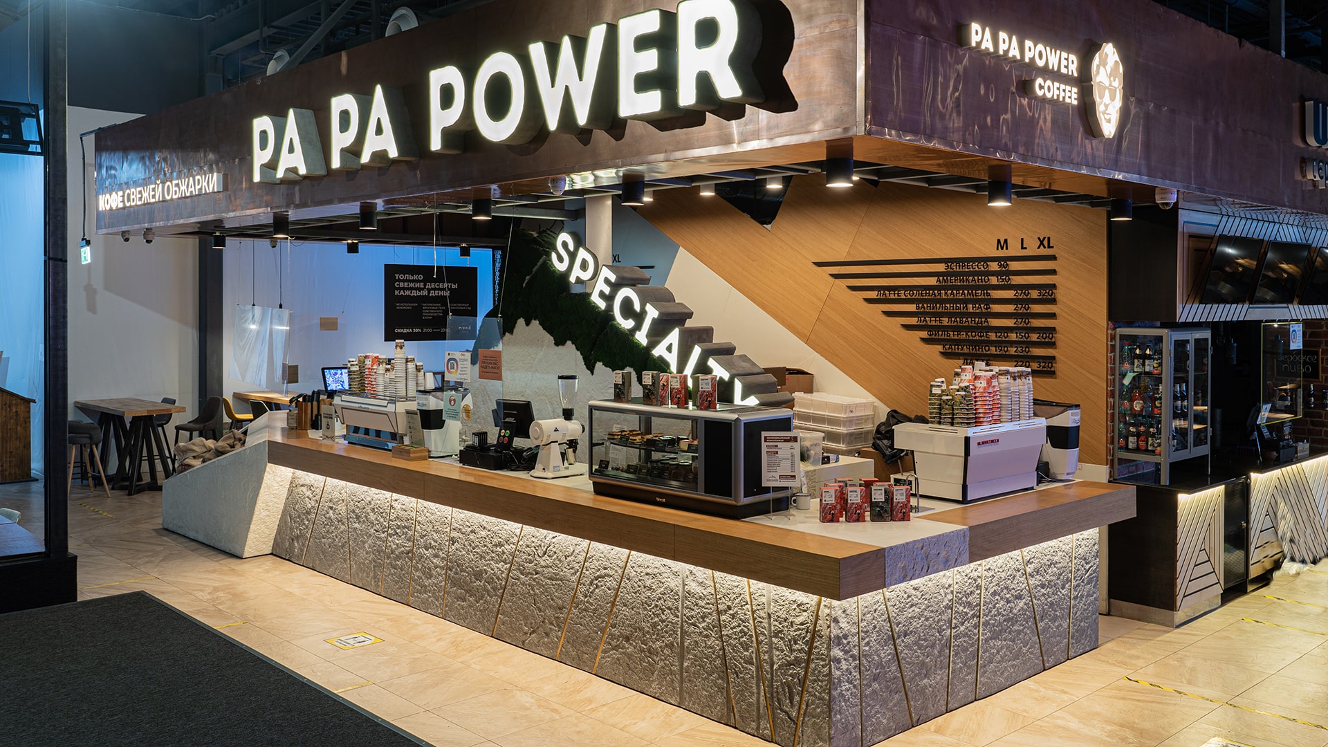 Три корнера — кофейня «PAPA POWER»